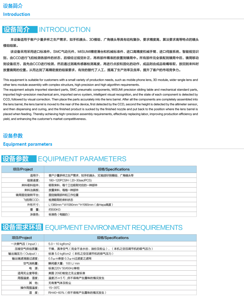 惠州市德賽自動(dòng)化技術(shù)有限公司_德賽自動(dòng)化_德賽_惠州德賽_德賽集團(tuán)_自動(dòng)化_05.jpg